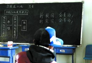 昨天下午，玉树孤儿学校初三学生在学习艾青的诗《我爱这土地》。胡锦涛当天在黑板上写下了：“新校园，会有的！新家园，会有的！”本报记者 吴江 摄