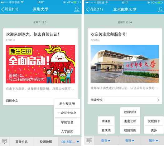 500所高校都在玩科技范儿_不玩你就out了 500所高校都在玩科技范儿_不玩你就out了