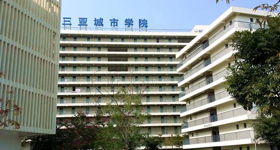致青春:三亚城市职业学院!再见!
