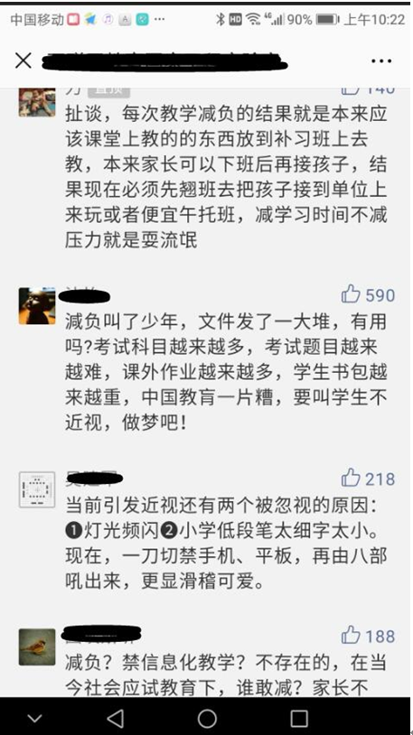 近视率升高怪谁?别把板子打错了地方! 近视率升高怪谁?别把板子打错了地方!