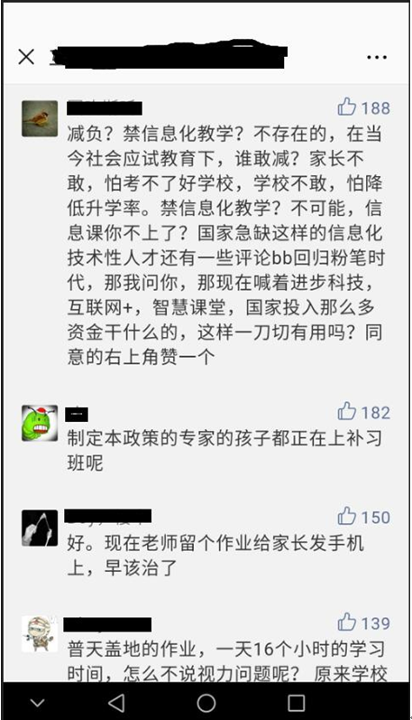 近视率升高怪谁?别把板子打错了地方! 近视率升高怪谁?别把板子打错了地方!