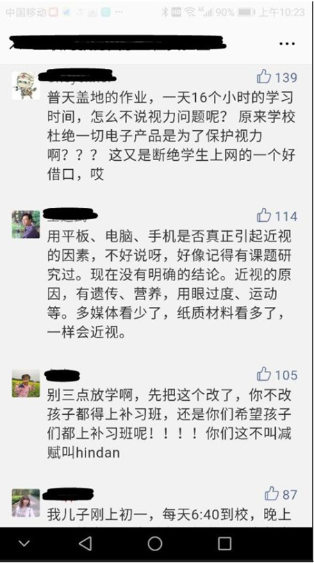 近视率升高怪谁?别把板子打错了地方! 近视率升高怪谁?别把板子打错了地方!