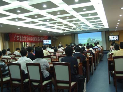 研讨会会场