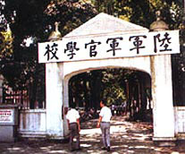 组图:二十世纪中国影响最大的十所学府