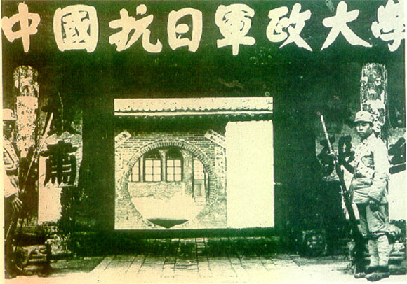 组图:二十世纪中国影响最大的十所学府