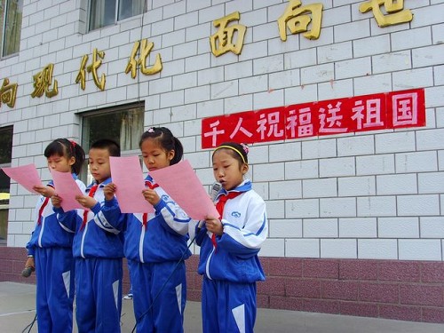 石炭坞小学:千人祝福送祖国