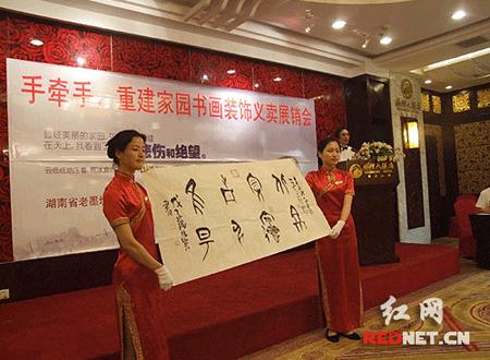 湖南书法家四万甲骨文书法献奥运 拍卖作品捐灾区