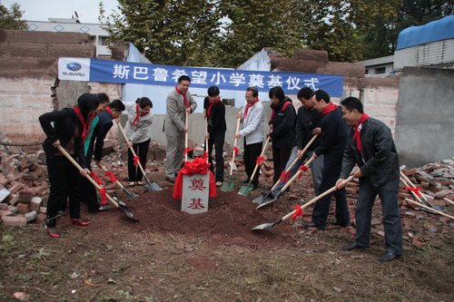 “斯巴鲁希望之旅”活动圆满完成