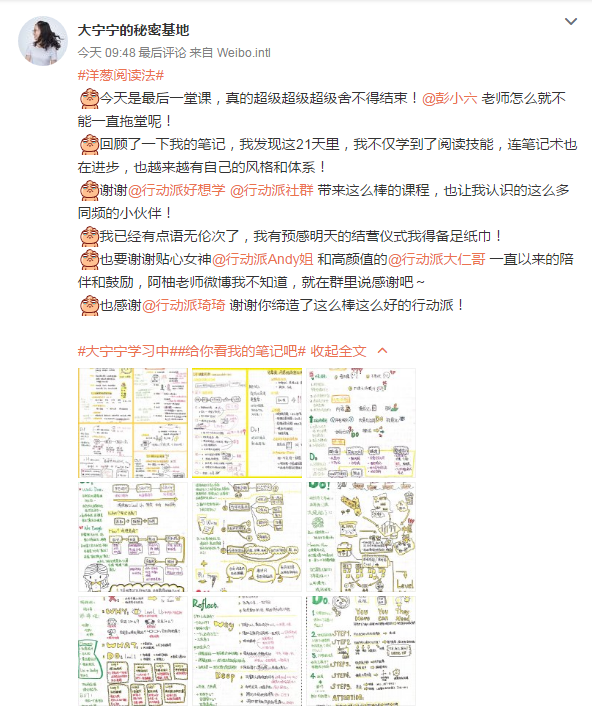 行动派洋葱阅读课第一期顺利结营 行动派洋葱阅读课第一期顺利结营