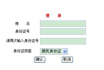 2010年北京职称英语考试网上报名