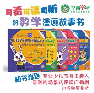 国内首部数感儿童益智舞台剧五一欢乐开场 