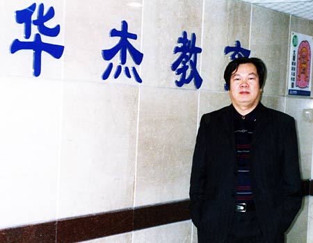 华杰MBA联考名师张能彦新浪谈2006MBA备考实录