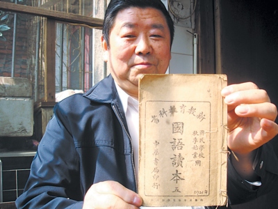 语文老课本尽现百年教育风云