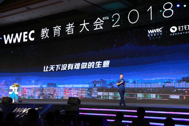 阿里巴巴方永新:钉钉使教育更加温暖有情怀