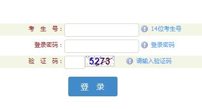 2017年山西高考志愿填报入口:山西教育考试院