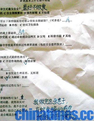 北外女生性调查回击传言 不满妖魔化女大学生
