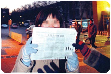 北外女生性调查回击传言 不满妖魔化女大学生