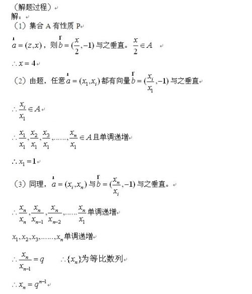 点击查看原图 2012年上海数学高考压轴题—易思专家精湛点评
