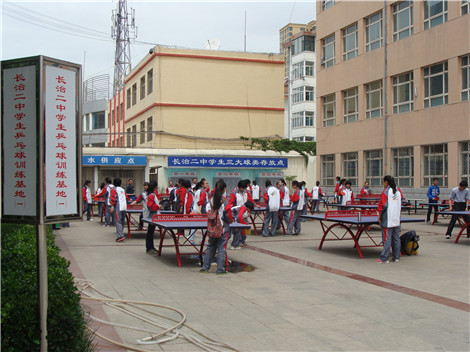 长治二中学生乒乓球训练基地