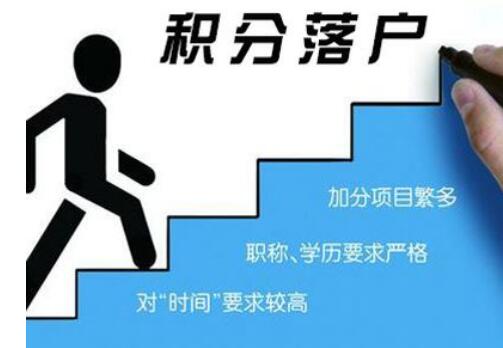 家长积分落沪_孩子有学可上!一站式服务在电中 家长积分落沪_孩子有学可上!一站式服务在电中