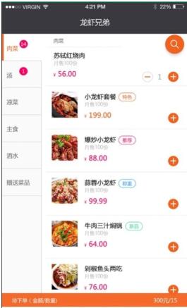 东软荷塘——开创互联网+餐饮时代管理新模式 东软荷塘——开创互联网+餐饮时代管理新模式