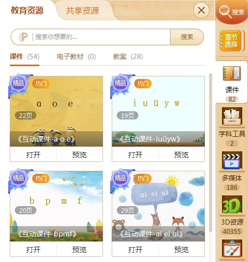 信息化时代如何高效备课?101教育PPT有六招 信息化时代如何高效备课?101教育PPT有六招