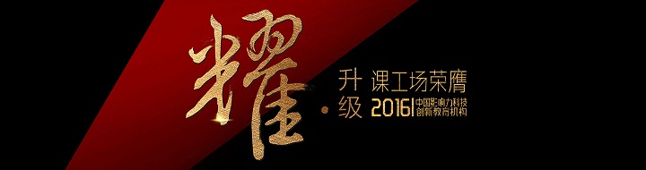 教育机构 教育机构