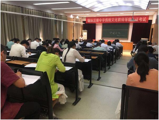 IPA国际注册中华传统文化教师等级认证考试河南首考 IPA国际注册中华传统文化教师等级认证考试河南首考