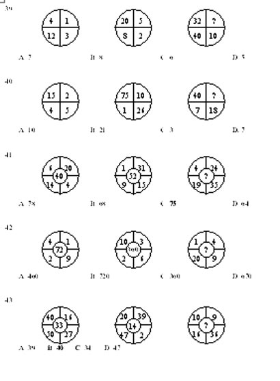 备战2007年国家公务员考试:数字推理专项突破