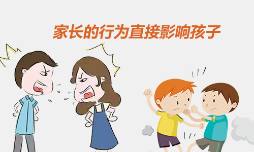 家长的行为直接影响孩子.png