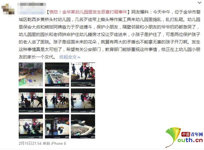 浙江一幼儿园遭恶意打砸 教育局:系民事纠纷