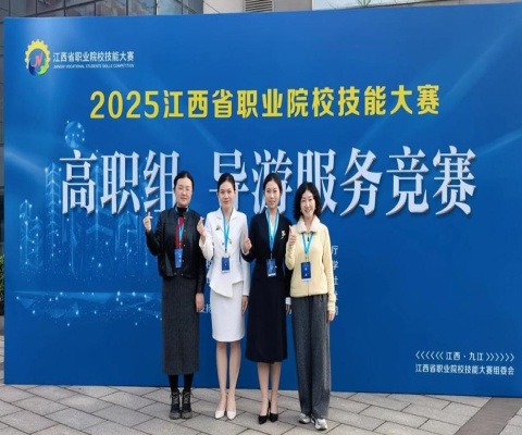 喜报——九江职业大学学子在2025年江西省职业院校技能大赛导游服务赛项中喜获佳绩