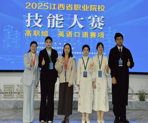 喜报——九江职业大学学子在江西省职业院校技能大赛 “高职英语口语赛”中斩获一等奖