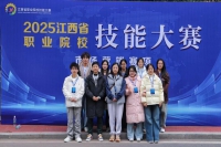 九江职业大学学子在2025年江西省职业院校技能大赛“市场营销”赛项中斩获一等奖