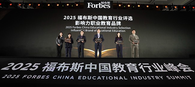 12.影响力职业教育品牌.jpg
