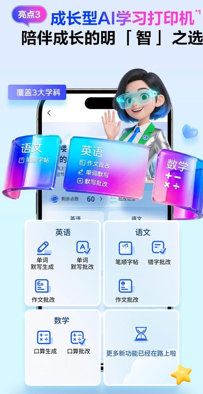 爱普生第六代墨仓式®️打印机重磅上新！三重“超进化”引领家用打印智能新突破