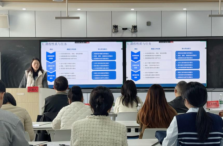 九江职业大学成功开展第二批课程认证“说课标”主题活动