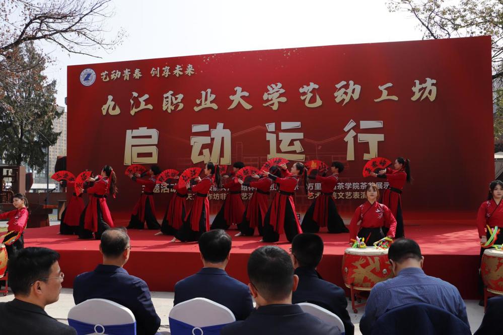 九江职业大学“艺动工坊”正式启动运行 打造产教融合文创新高地