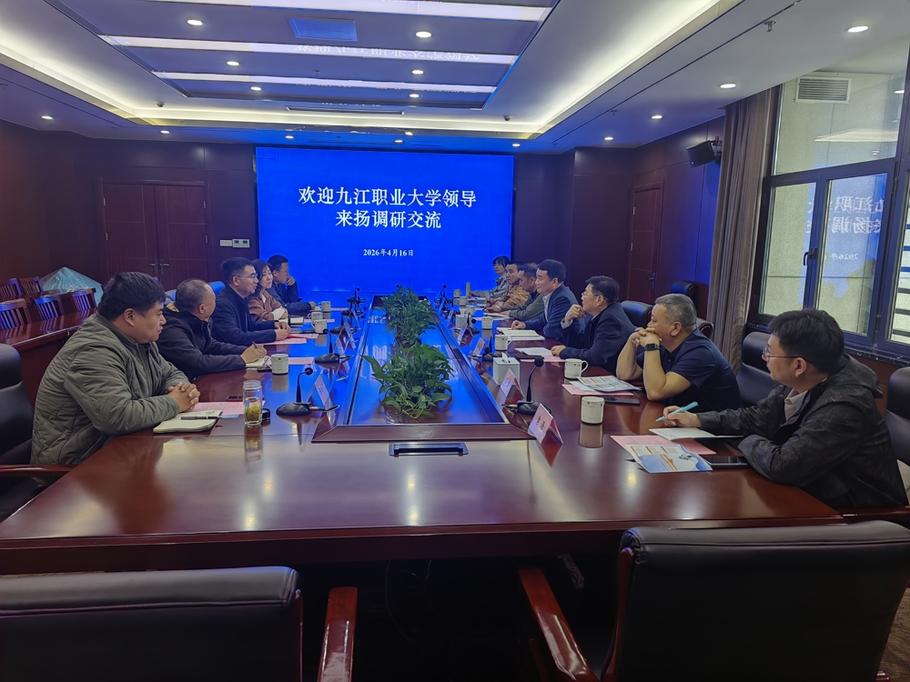 九江职业大学党委副书记、校长汤泾洪率队赴长三角城市圈访企拓岗