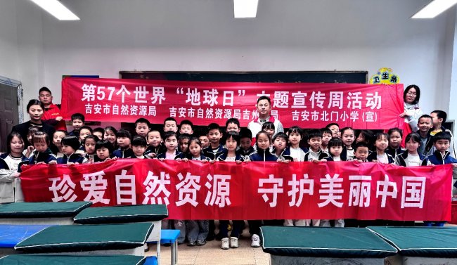 科普进校园 童心护地球