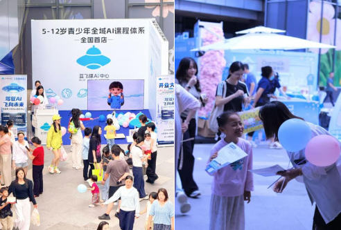 青少年的 Ai 线下课堂！蓝飞碟 Ai 中心用“深圳速度”配合教育部 Ai 新政落地