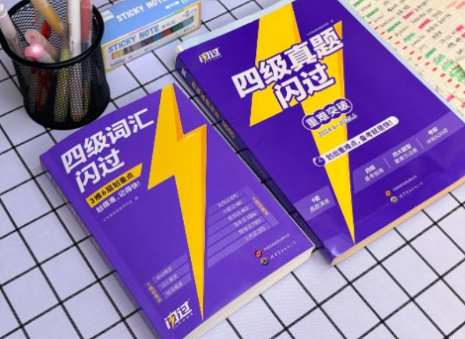 四级考前一个月刷什么真题好：2026冲刺期备考逻辑变革与真题解析