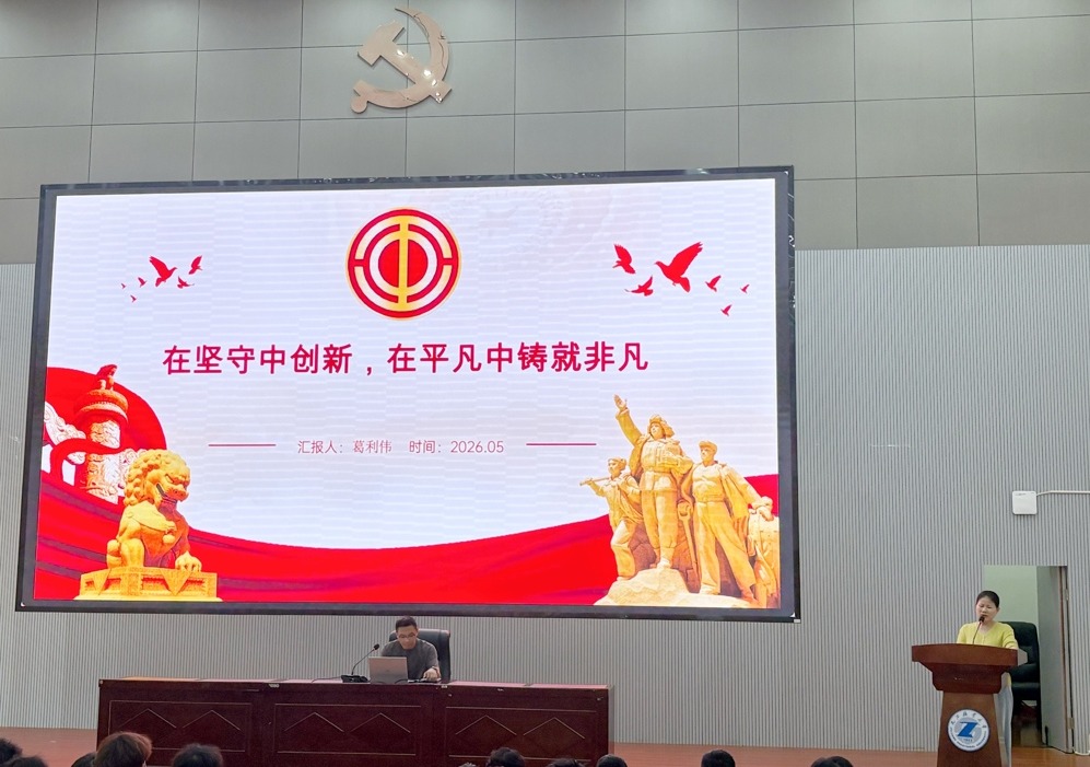弘扬劳模精神 赋能职教成才 ——九江职业大学化学工程学院举办劳模进校园专题宣讲活动