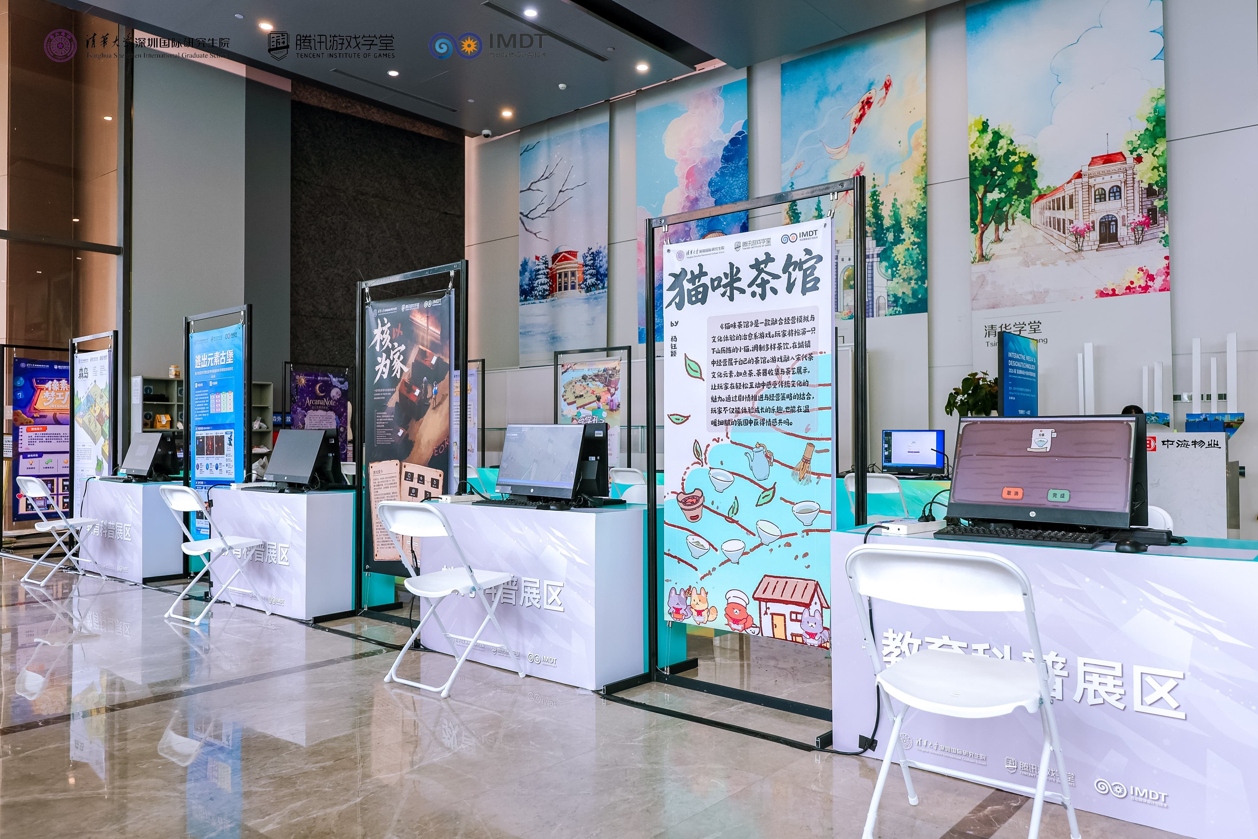 09 教育科普展区.jpg