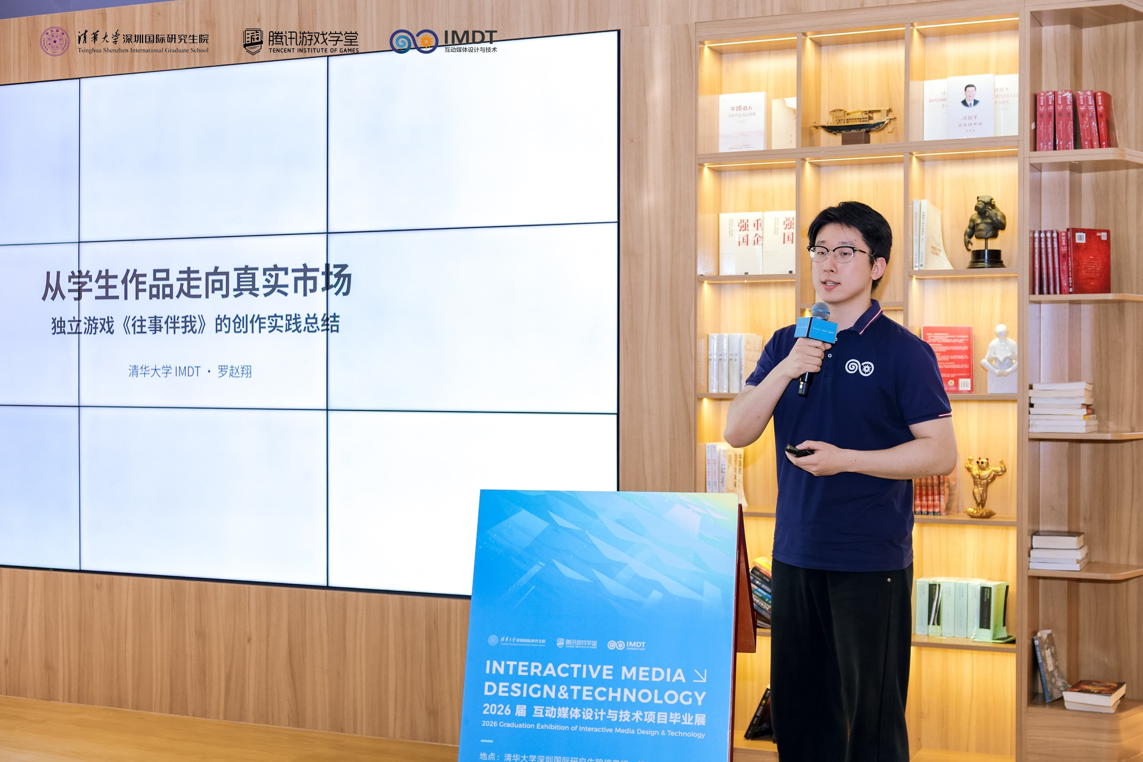 05 罗赵翔分享.jpg