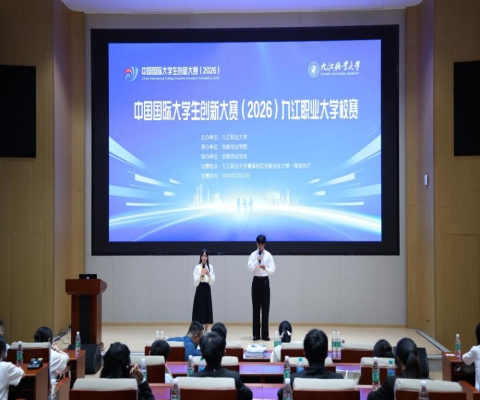 中国国际大学生创新大赛（2026）九江职业大学校赛决赛顺利举行