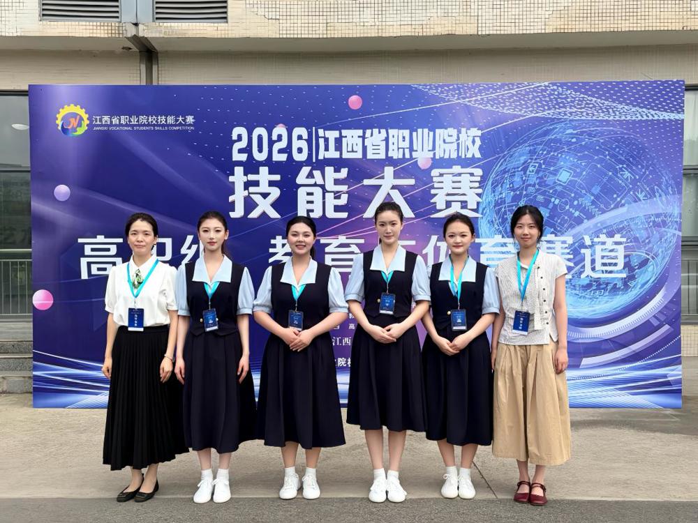 九江职业大学学前教育学院荣获2026年江西省职业院校技能大赛教育与体育赛道高职组学生赛一等奖
