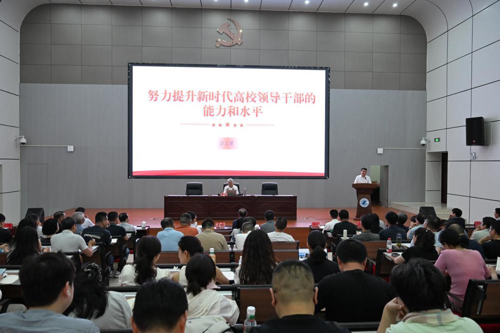 九江职业大学“德珩讲堂”举办《努力提升新时代高校领导干部的能力和水平》专题讲座