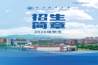 九江职业大学2026年高招简章