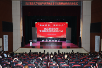 九江职业大学举行2026年世界献血者日无偿献血活动启动仪式